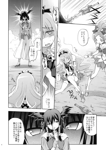 [Inase Shinya] Melt Flower Fhentai - Page 5