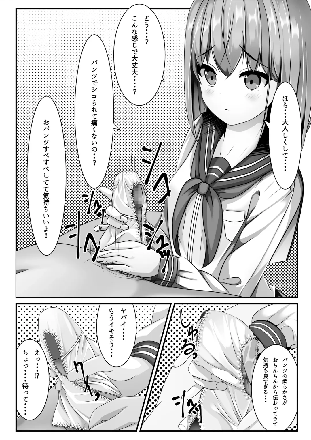 [Chaseta] Sotsugyou Shitara Seifuku ni Seieki Bukkake Shitemo Ii to Iu no de Fhentai - Page 4