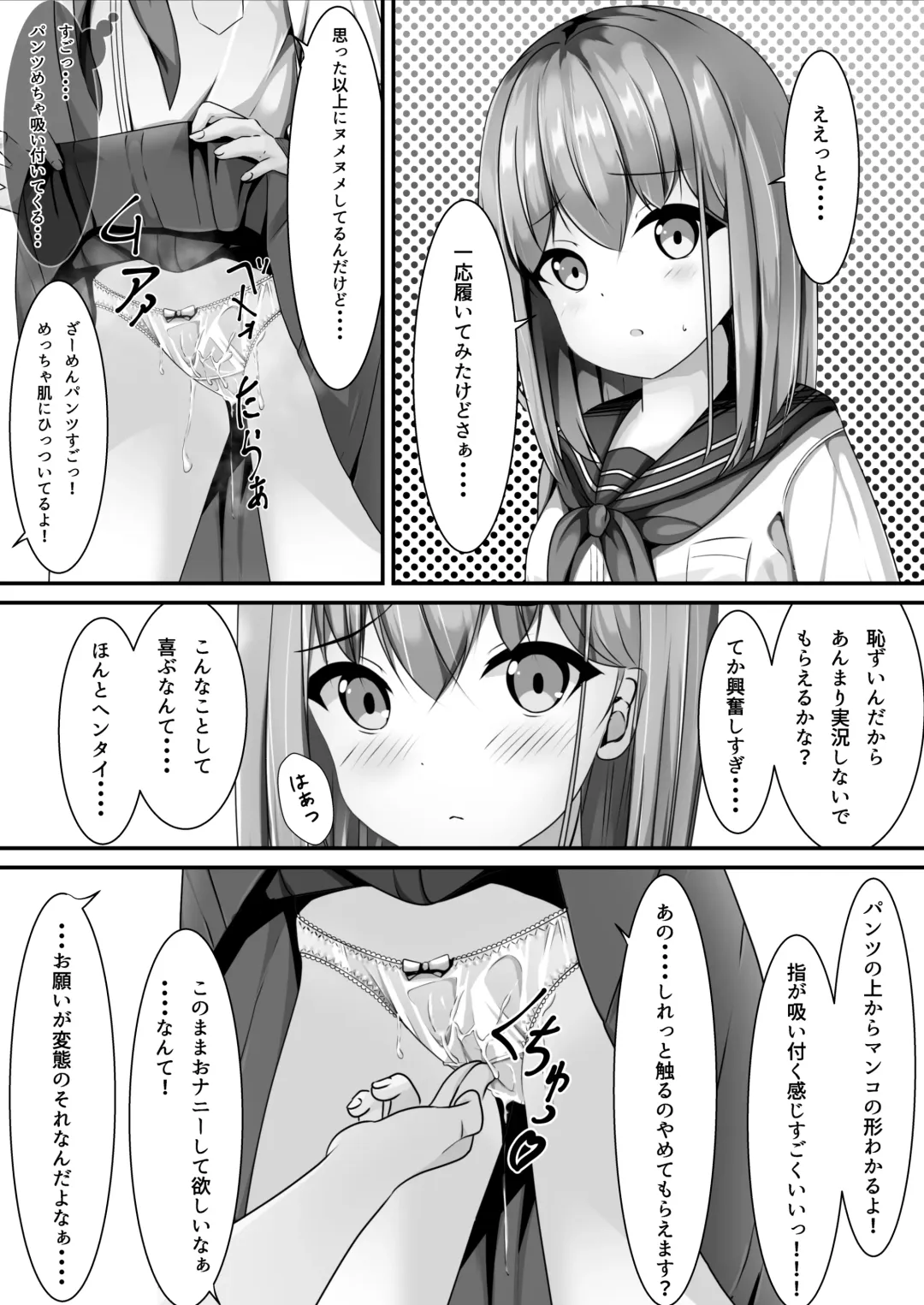 [Chaseta] Sotsugyou Shitara Seifuku ni Seieki Bukkake Shitemo Ii to Iu no de Fhentai - Page 6