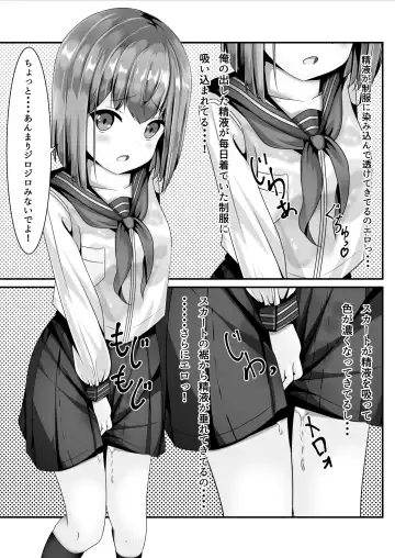 [Chaseta] Sotsugyou Shitara Seifuku ni Seieki Bukkake Shitemo Ii to Iu no de Fhentai - Page 10