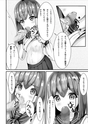 [Chaseta] Sotsugyou Shitara Seifuku ni Seieki Bukkake Shitemo Ii to Iu no de Fhentai - Page 11