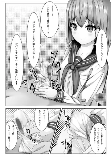[Chaseta] Sotsugyou Shitara Seifuku ni Seieki Bukkake Shitemo Ii to Iu no de Fhentai - Page 4