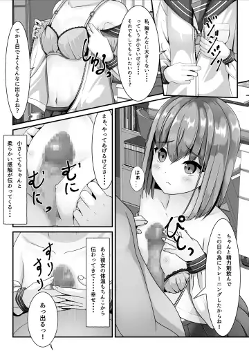 [Chaseta] Sotsugyou Shitara Seifuku ni Seieki Bukkake Shitemo Ii to Iu no de Fhentai - Page 8