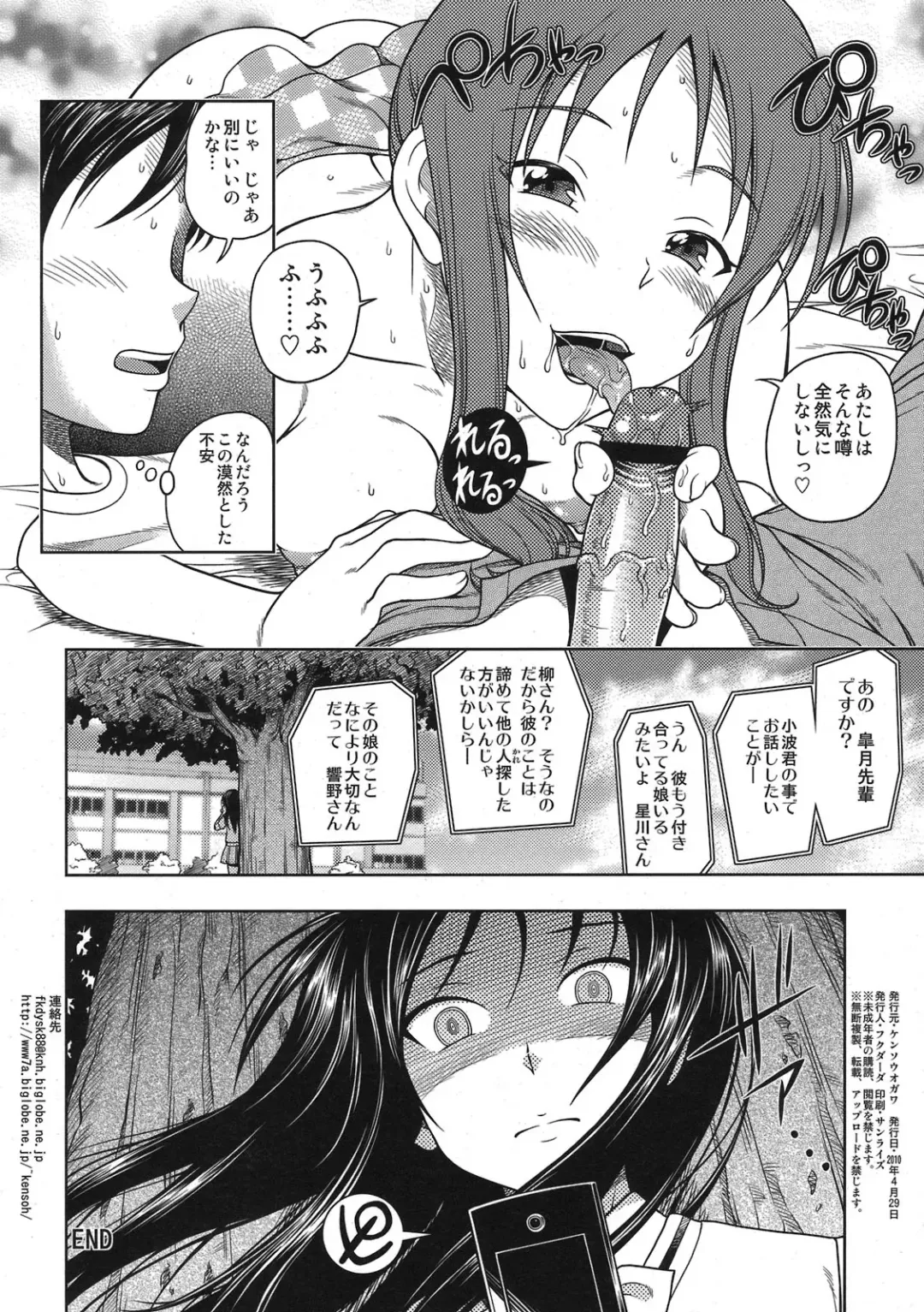 [Fukudahda] COMIC1☆4 Omake bon Osananajimi Bakudan Fhentai - Page 4