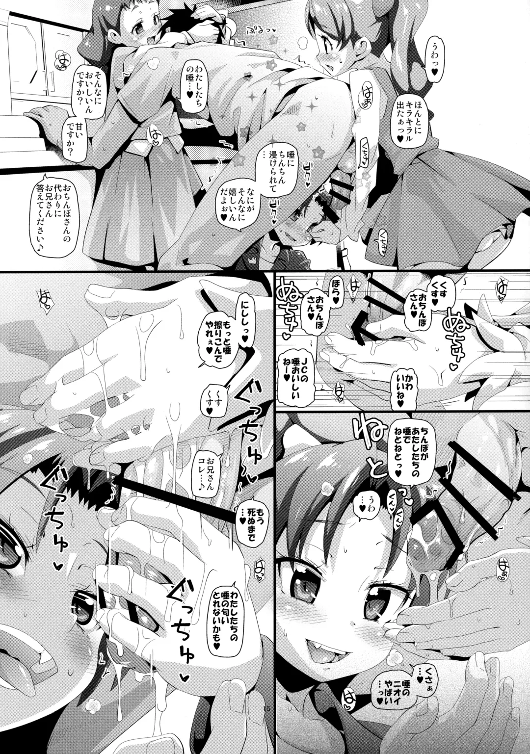 [Kakkuu] Mugen Kirakira-ru Zhoushoku without Sex-cross Fhentai - Page 16