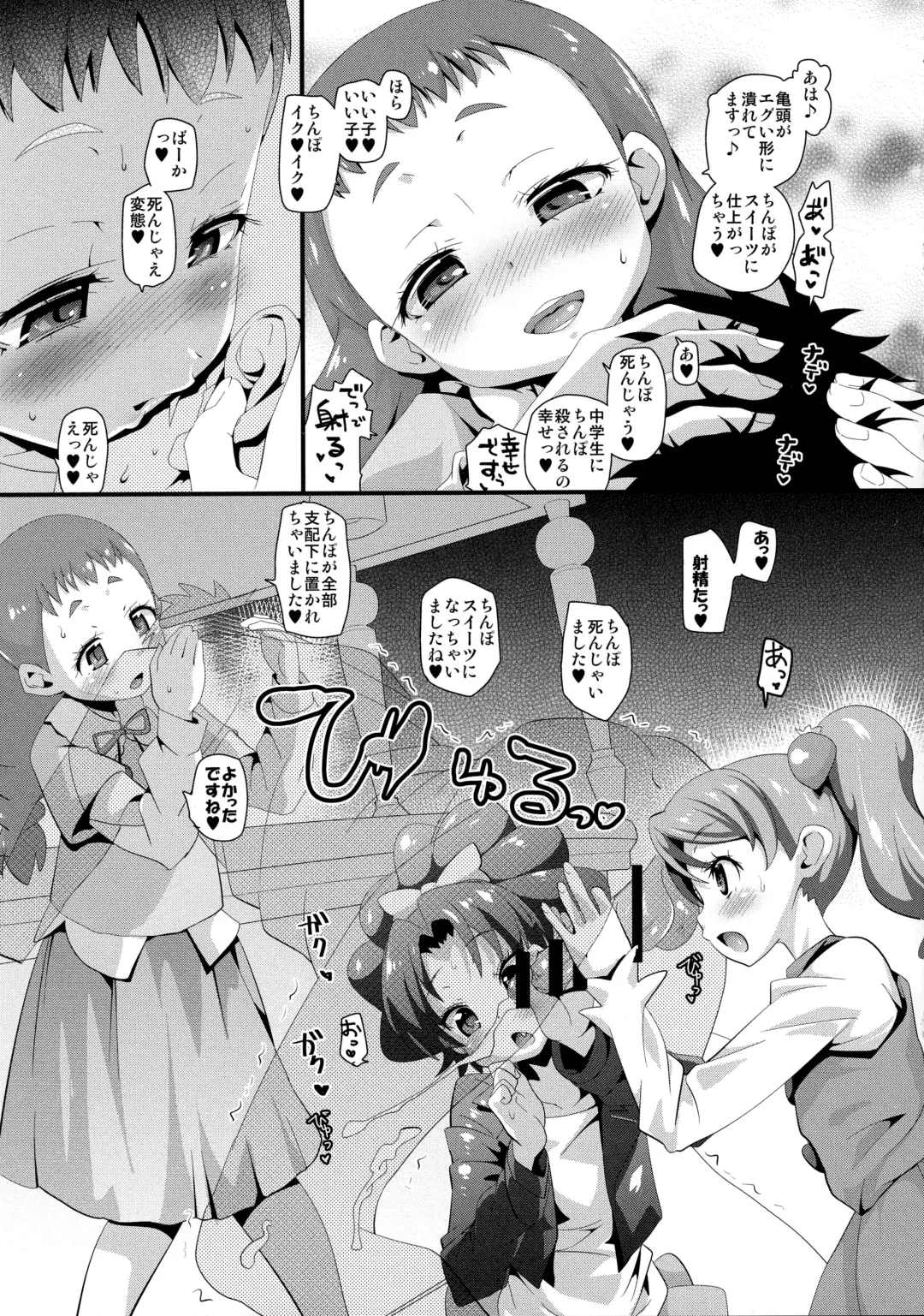 [Kakkuu] Mugen Kirakira-ru Zhoushoku without Sex-cross Fhentai - Page 22
