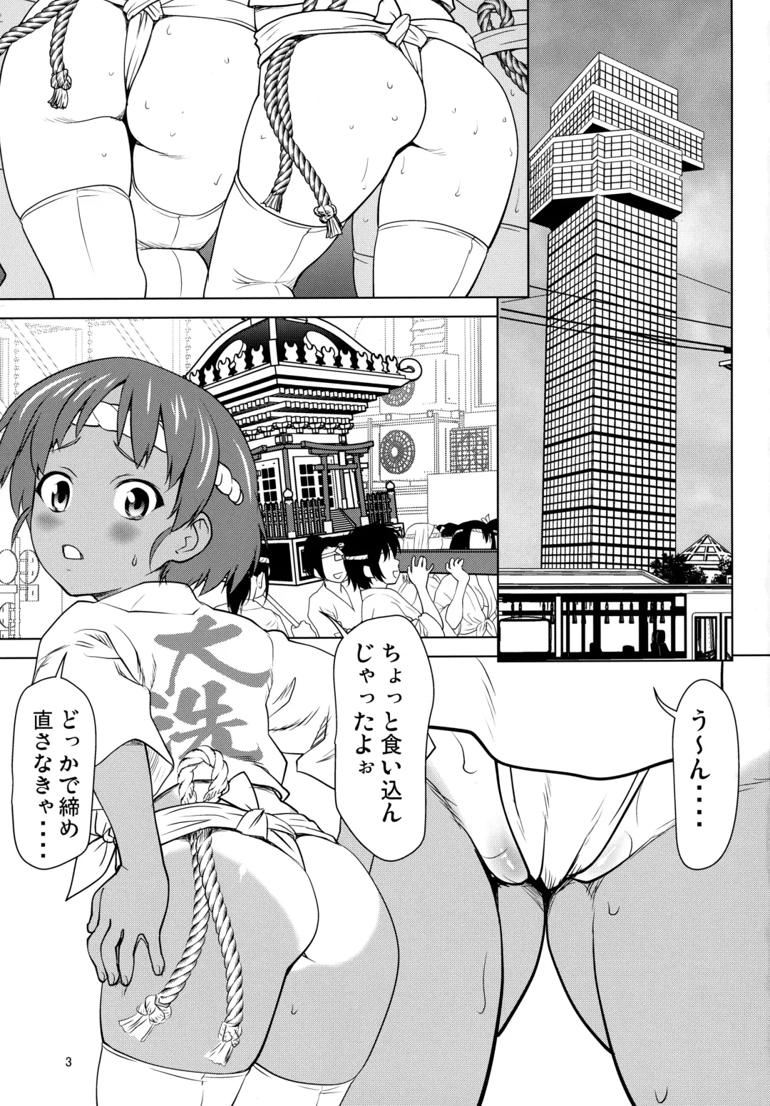 [Saida Kazuaki] Hiyake Fundoshi no Karina-chan to Monokage de…. Fhentai - Page 2