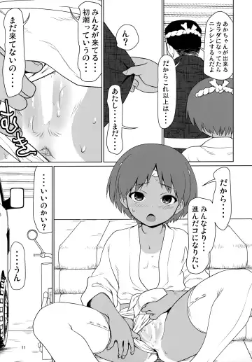 [Saida Kazuaki] Hiyake Fundoshi no Karina-chan to Monokage de…. Fhentai - Page 10