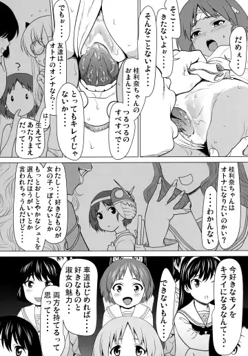 [Saida Kazuaki] Hiyake Fundoshi no Karina-chan to Monokage de…. Fhentai - Page 7