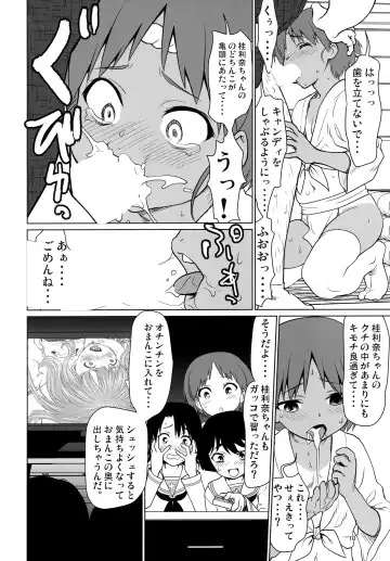 [Saida Kazuaki] Hiyake Fundoshi no Karina-chan to Monokage de…. Fhentai - Page 9