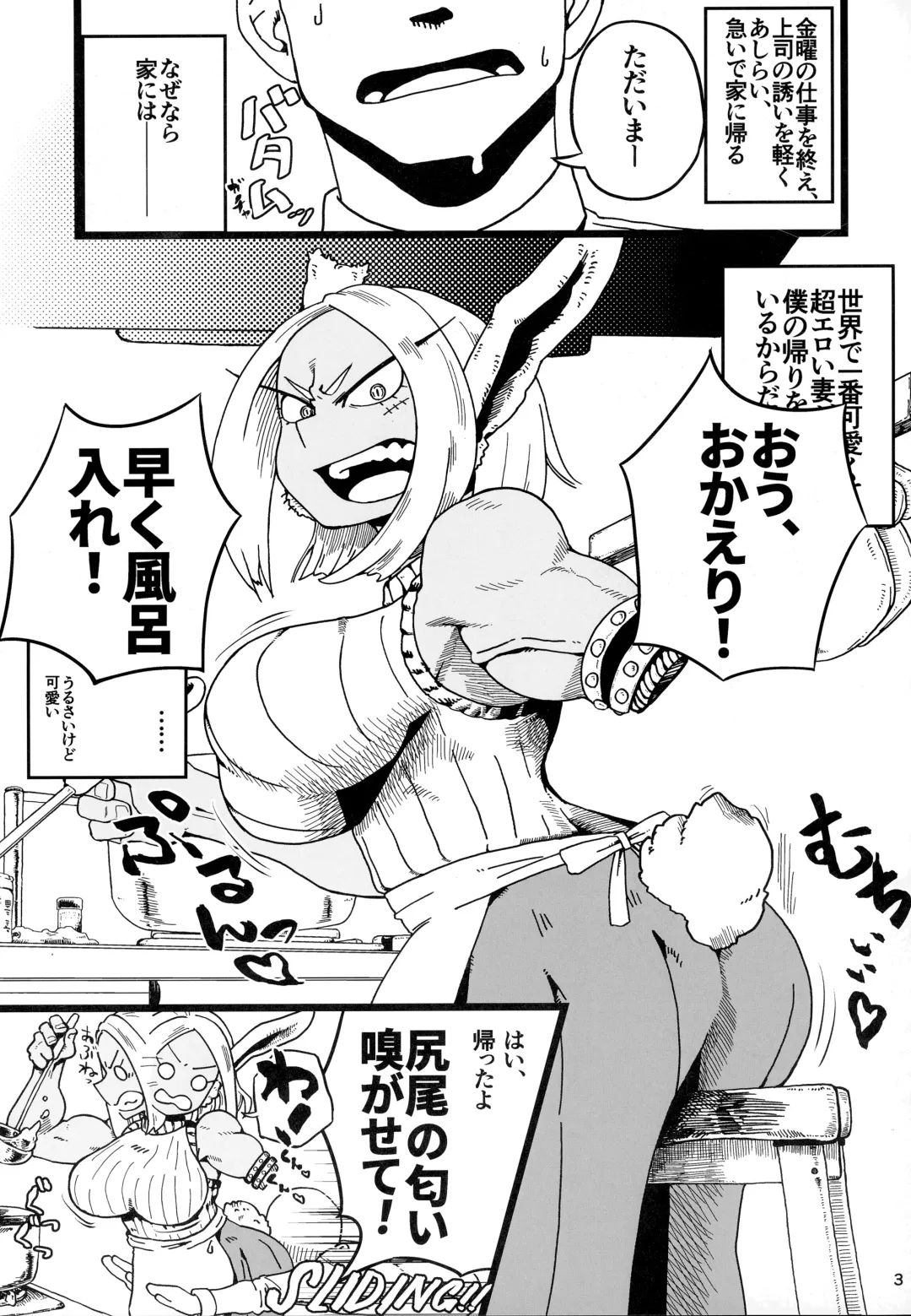 [Dance A Key] Machi de Uwasa no Kyonyuu Bijin Hitozuma Mirko-san Fhentai - Page 2