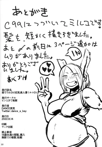 [Dance A Key] Machi de Uwasa no Kyonyuu Bijin Hitozuma Mirko-san Fhentai - Page 21