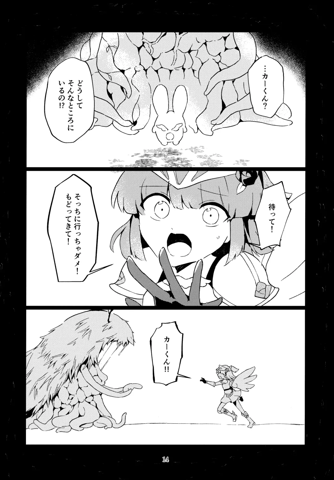 Ikusa Otome wa Hikari ni Ochiru Fhentai - Page 13