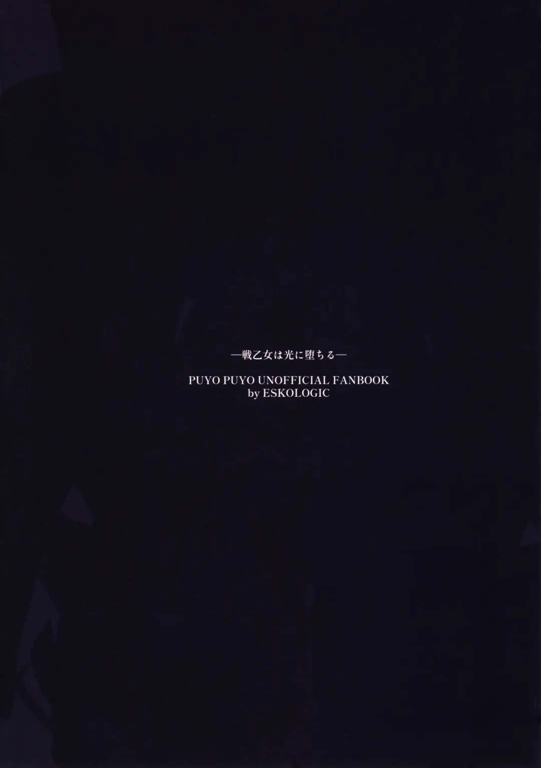 Ikusa Otome wa Hikari ni Ochiru Fhentai - Page 24