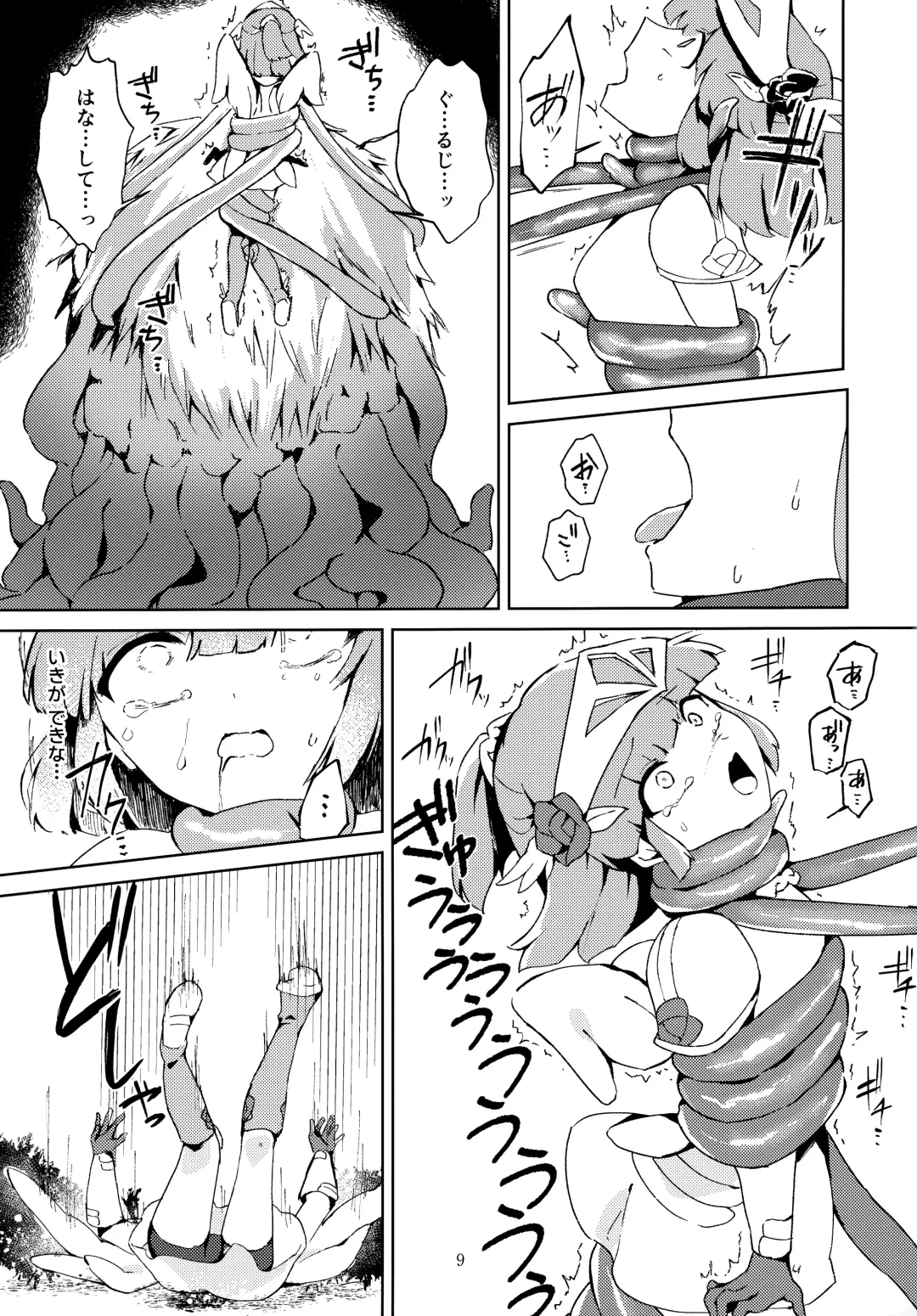 Ikusa Otome wa Hikari ni Ochiru Fhentai - Page 8