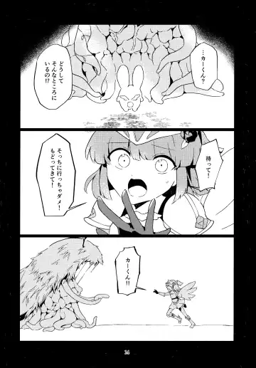 Ikusa Otome wa Hikari ni Ochiru Fhentai - Page 13