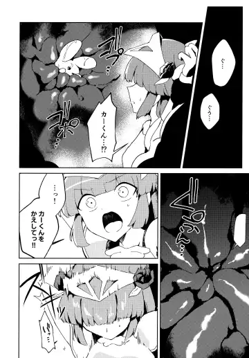 Ikusa Otome wa Hikari ni Ochiru Fhentai - Page 15
