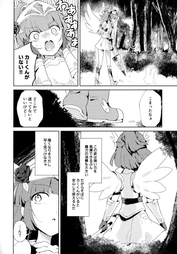 Ikusa Otome wa Hikari ni Ochiru Fhentai - Page 3