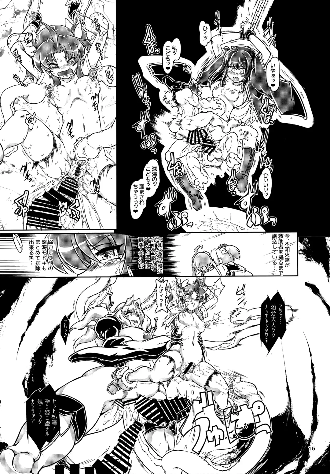 [Tuna Milk] Tokumukan Kagerou - Matai Hen Fhentai - Page 16