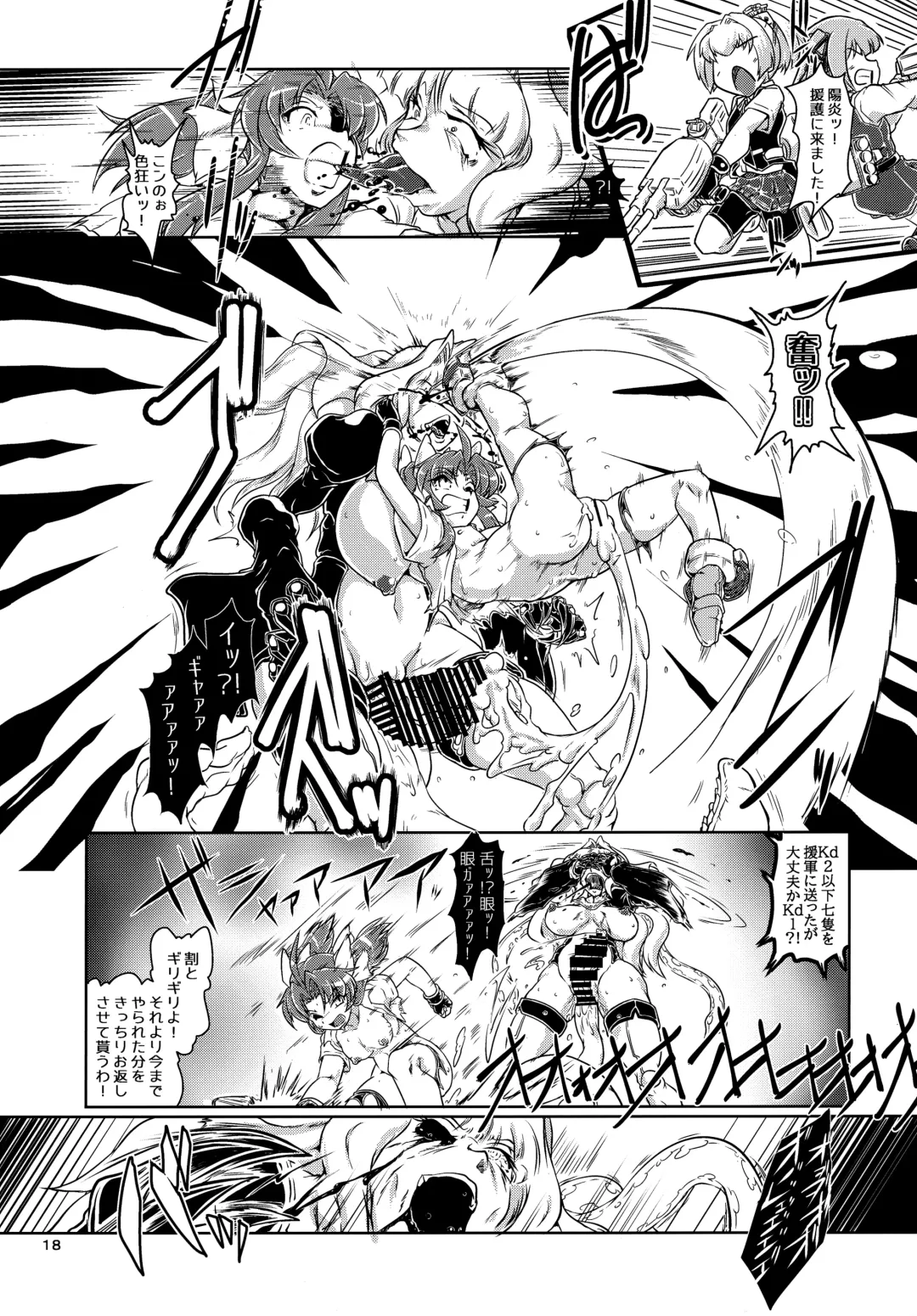 [Tuna Milk] Tokumukan Kagerou - Matai Hen Fhentai - Page 19