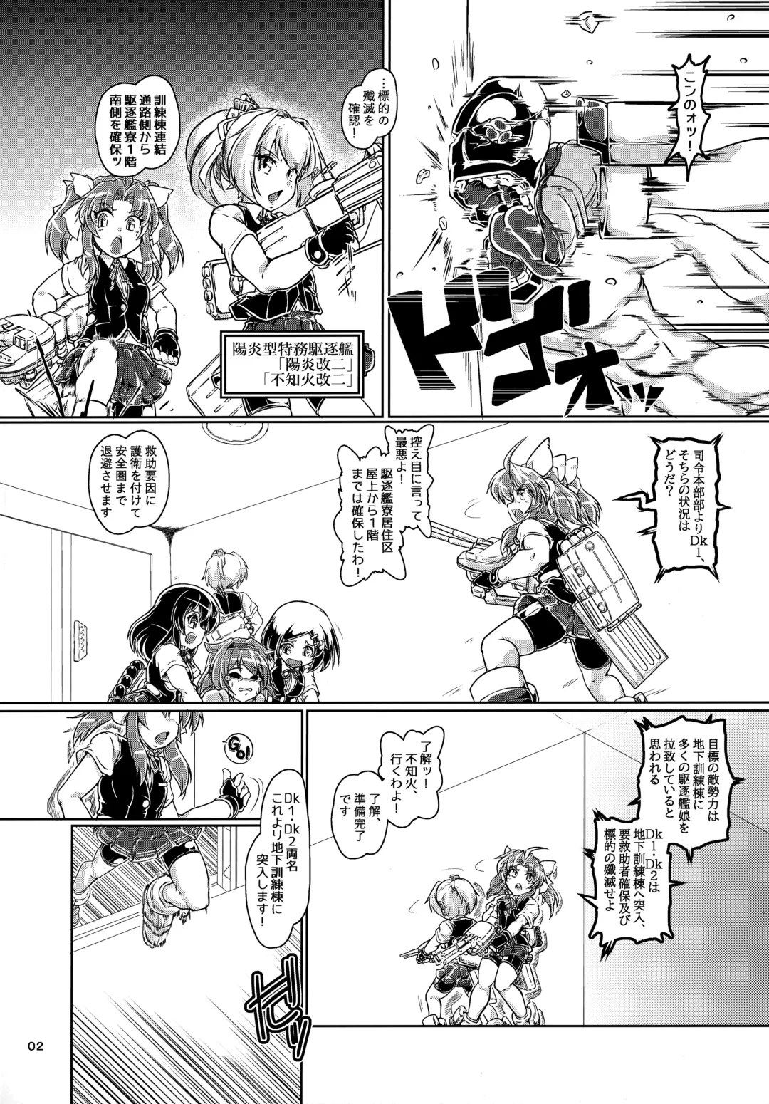 [Tuna Milk] Tokumukan Kagerou - Matai Hen Fhentai - Page 3