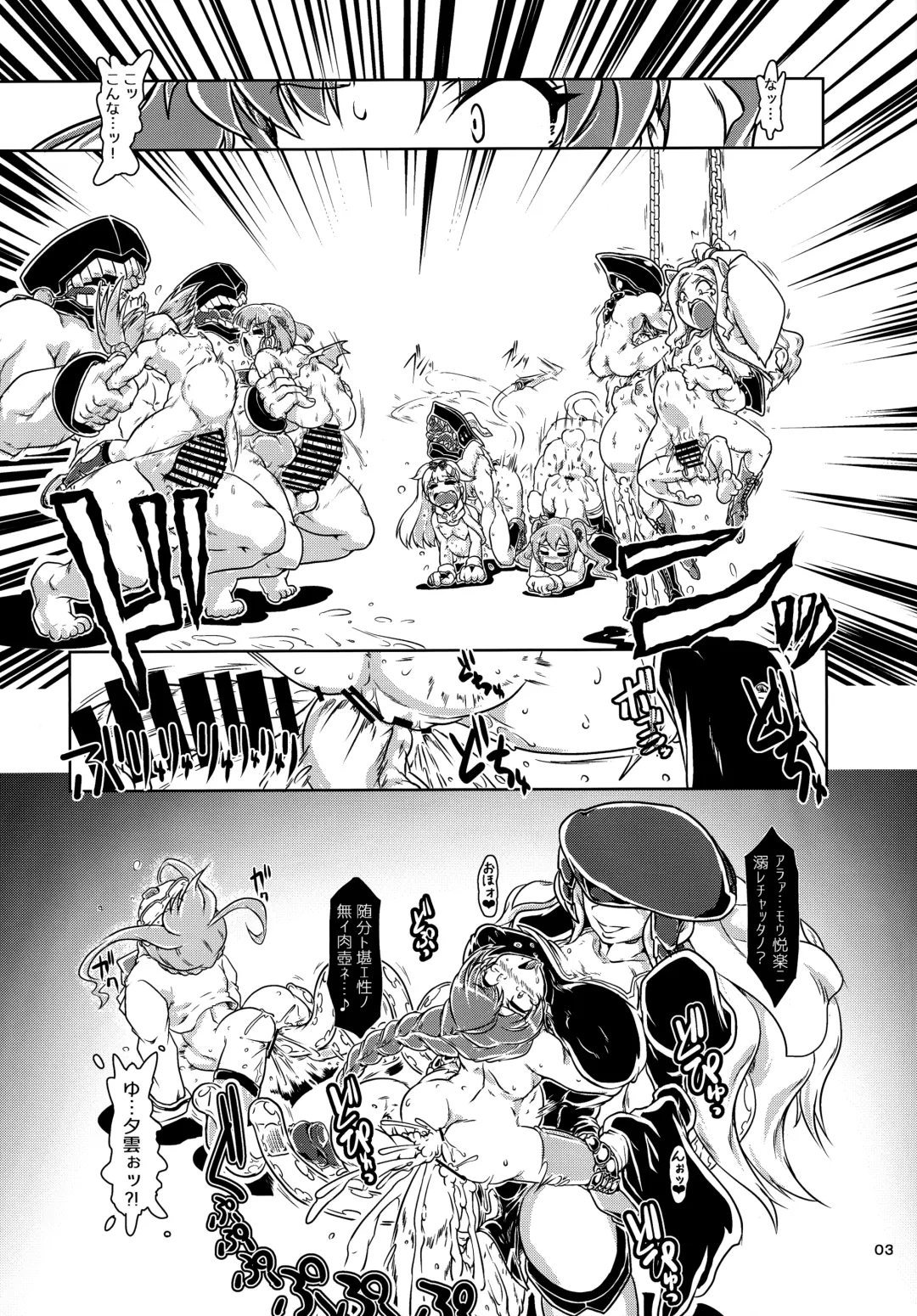 [Tuna Milk] Tokumukan Kagerou - Matai Hen Fhentai - Page 4