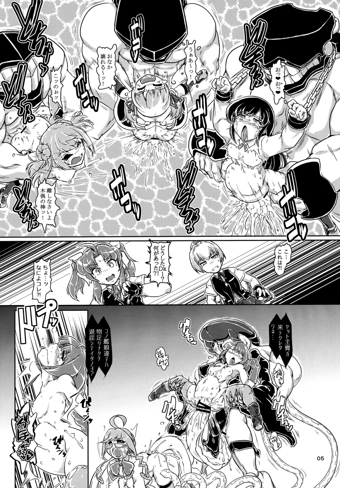 [Tuna Milk] Tokumukan Kagerou - Matai Hen Fhentai - Page 6