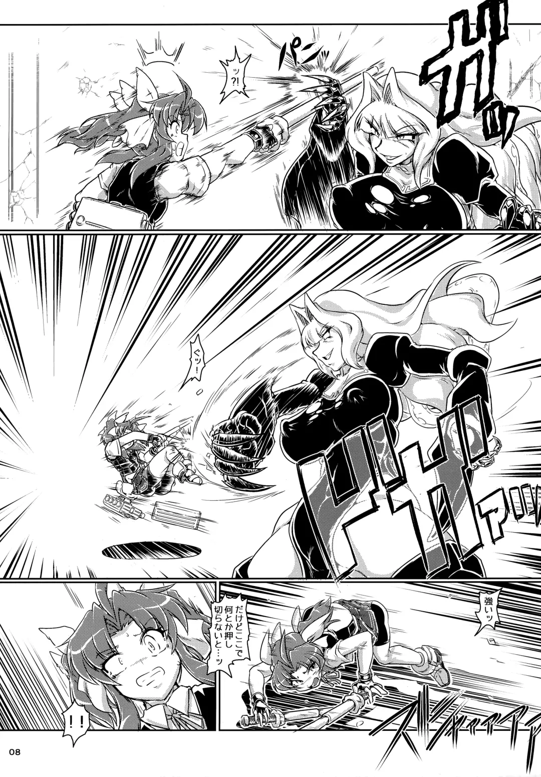 [Tuna Milk] Tokumukan Kagerou - Matai Hen Fhentai - Page 9