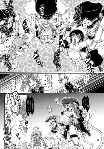 [Tuna Milk] Tokumukan Kagerou - Matai Hen Fhentai - Page 6