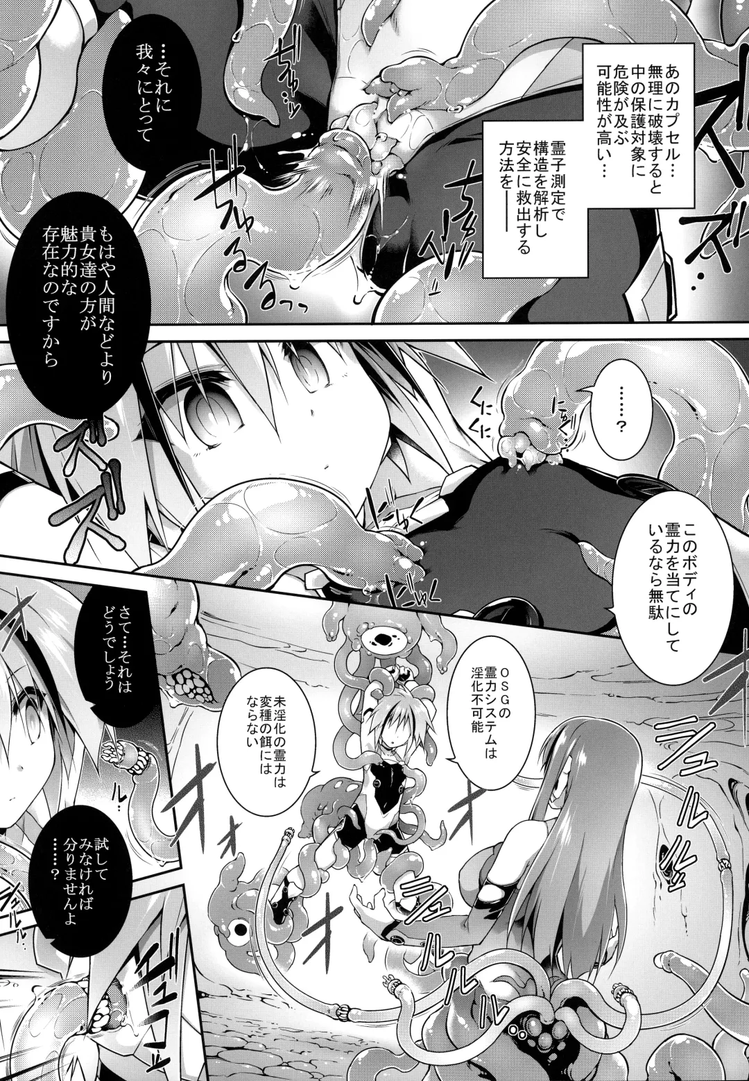 [Tomoshibi Hidekazu] War Gynoid no Shimeikan Fhentai - Page 16