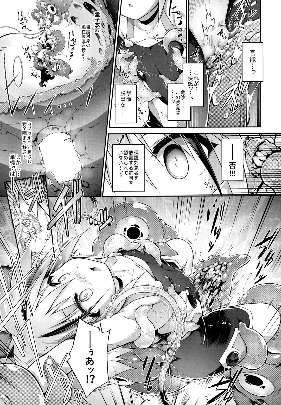 [Tomoshibi Hidekazu] War Gynoid no Shimeikan Fhentai - Page 20
