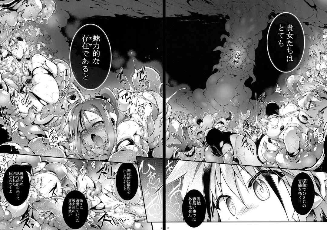 [Tomoshibi Hidekazu] War Gynoid no Shimeikan Fhentai - Page 29