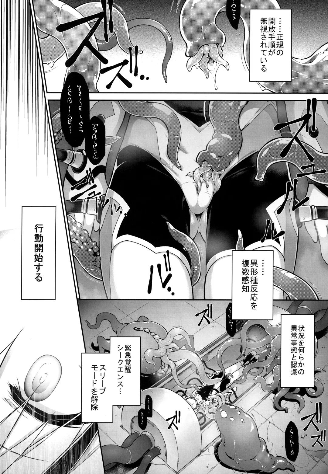 [Tomoshibi Hidekazu] War Gynoid no Shimeikan Fhentai - Page 3