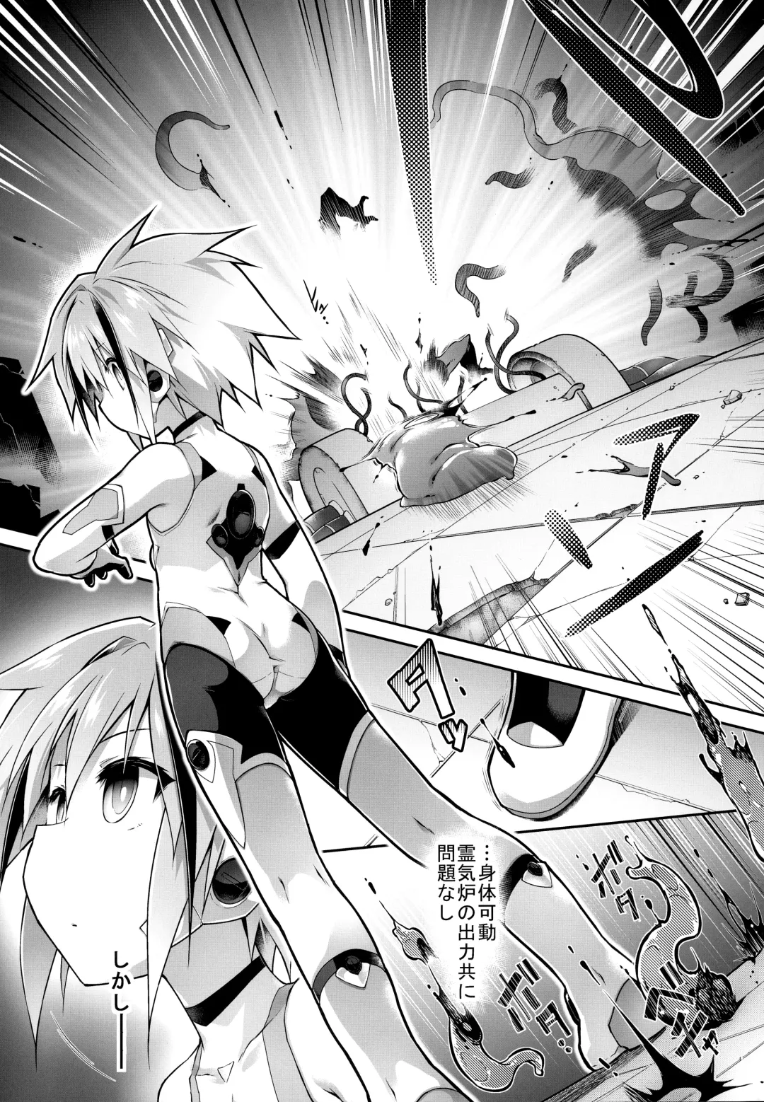 [Tomoshibi Hidekazu] War Gynoid no Shimeikan Fhentai - Page 4