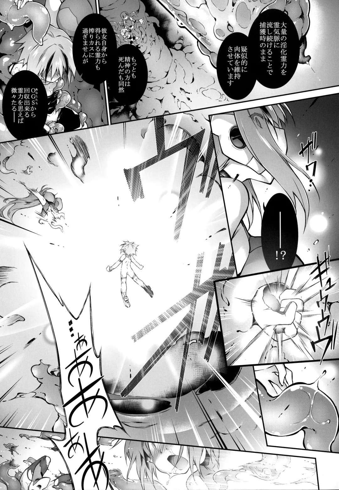 [Tomoshibi Hidekazu] War Gynoid no Shimeikan Fhentai - Page 41