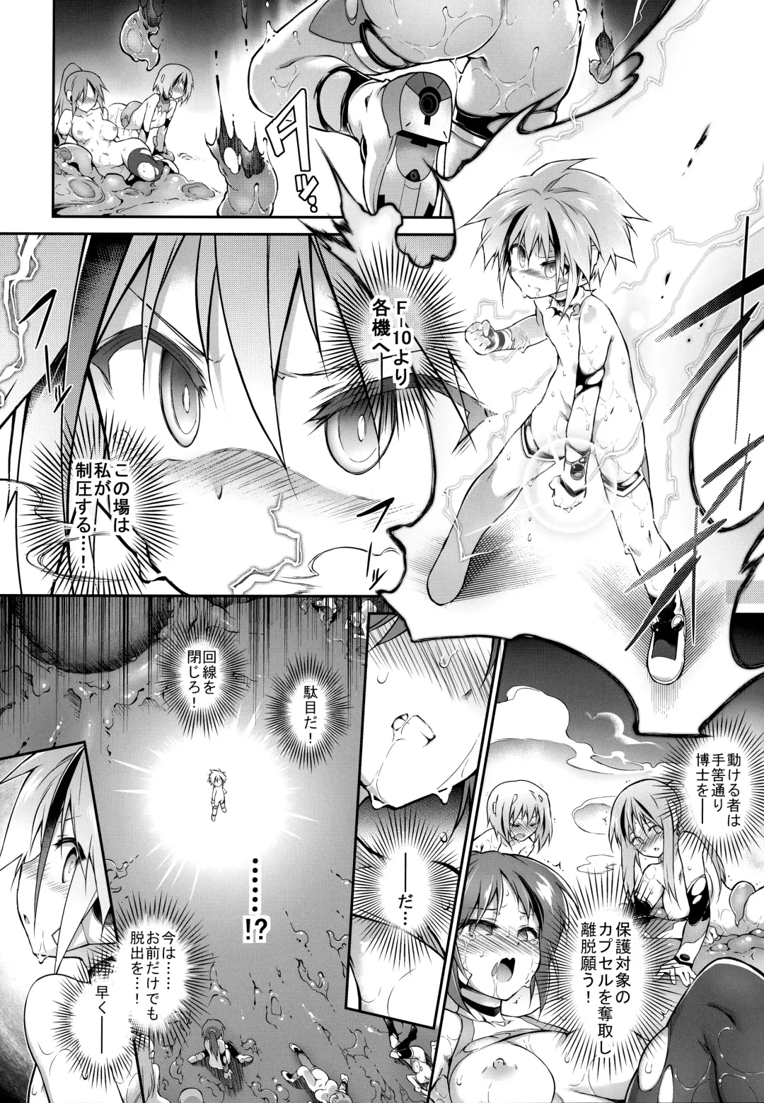 [Tomoshibi Hidekazu] War Gynoid no Shimeikan Fhentai - Page 42