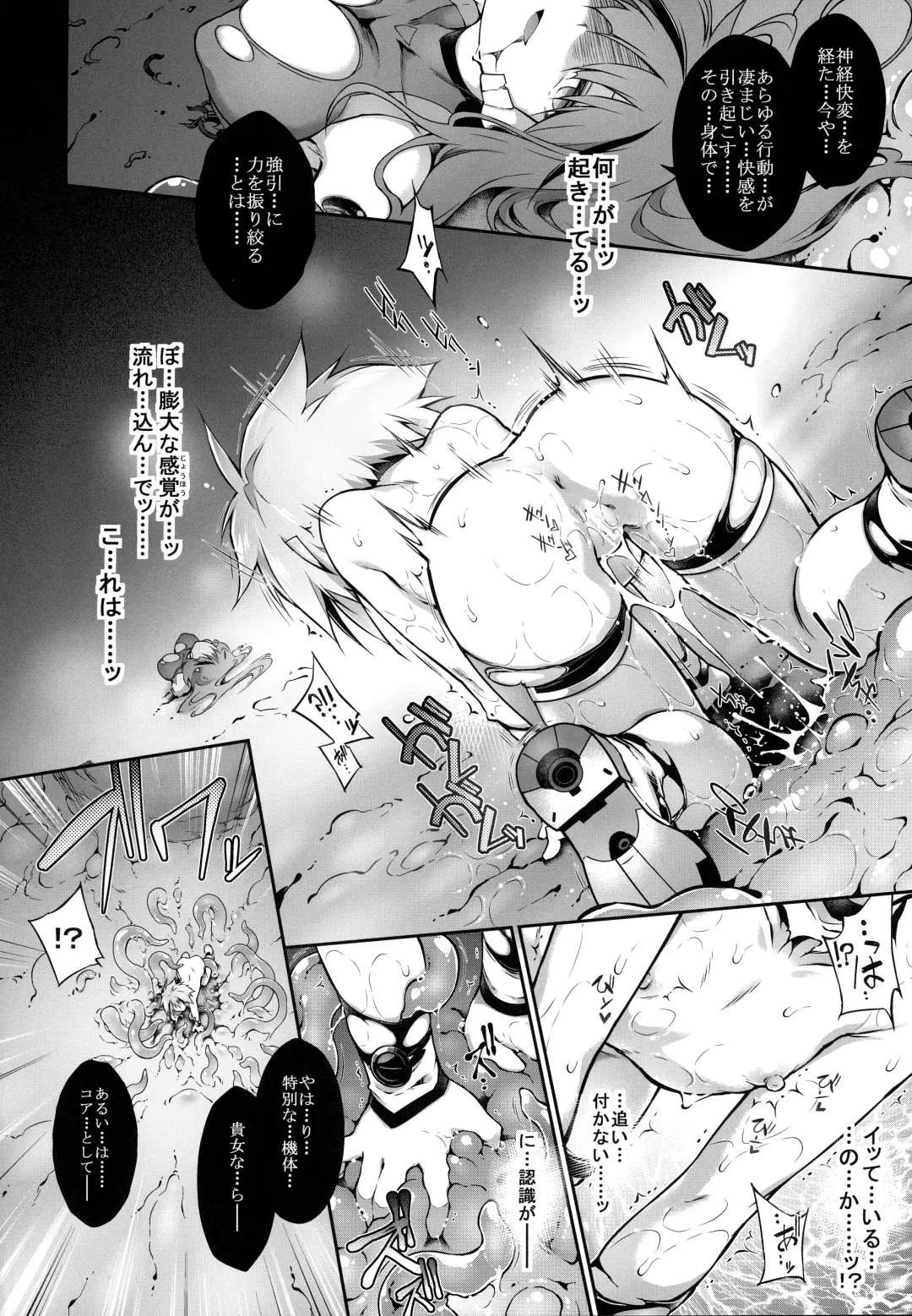[Tomoshibi Hidekazu] War Gynoid no Shimeikan Fhentai - Page 44