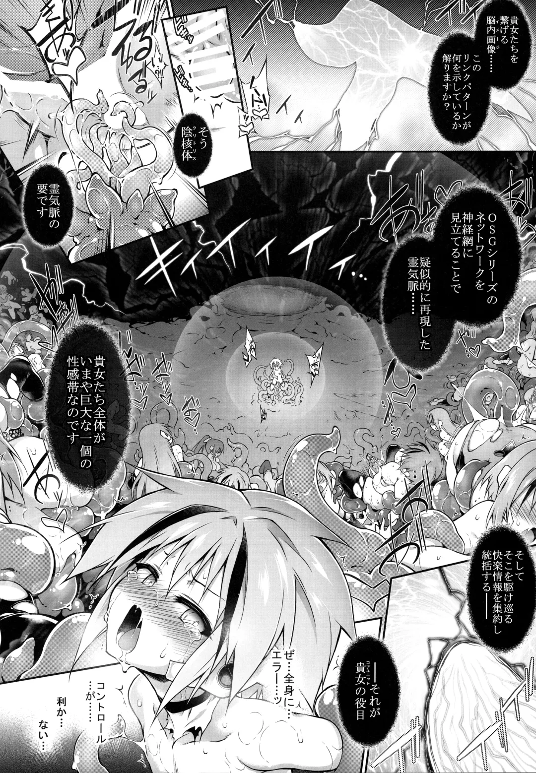 [Tomoshibi Hidekazu] War Gynoid no Shimeikan Fhentai - Page 48