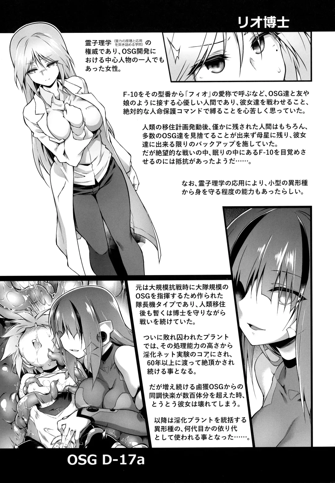 [Tomoshibi Hidekazu] War Gynoid no Shimeikan Fhentai - Page 57