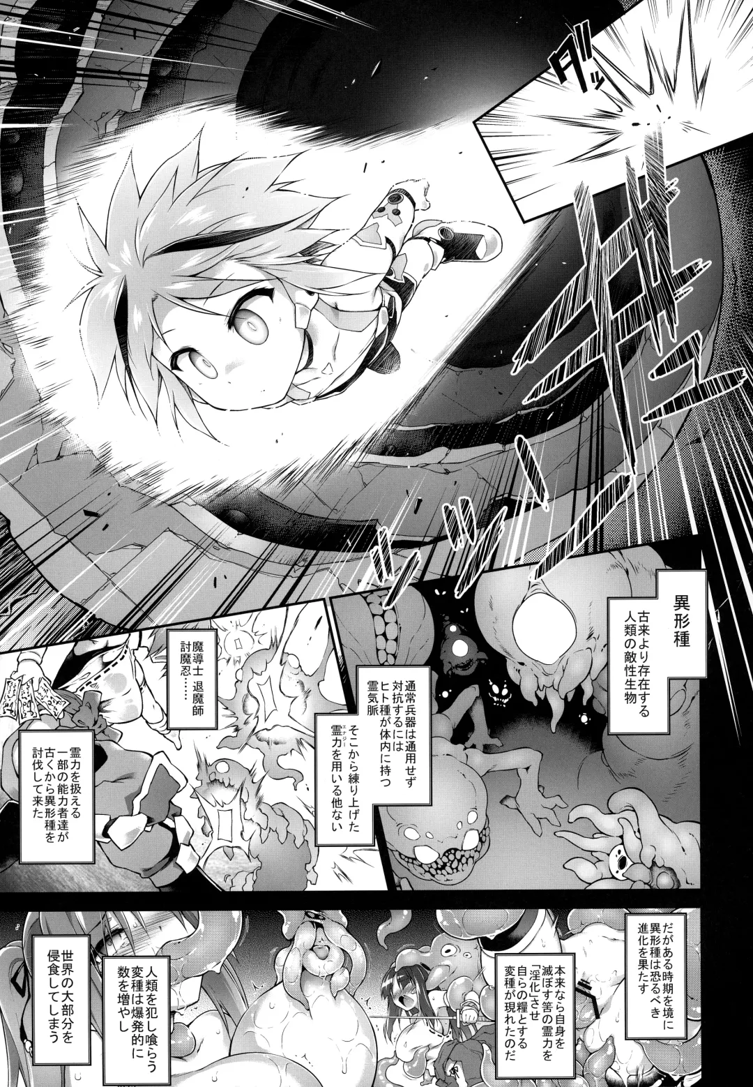[Tomoshibi Hidekazu] War Gynoid no Shimeikan Fhentai - Page 6
