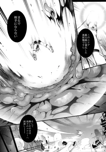 [Tomoshibi Hidekazu] War Gynoid no Shimeikan Fhentai - Page 12