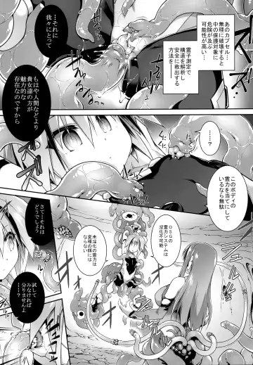 [Tomoshibi Hidekazu] War Gynoid no Shimeikan Fhentai - Page 16
