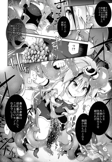 [Tomoshibi Hidekazu] War Gynoid no Shimeikan Fhentai - Page 19