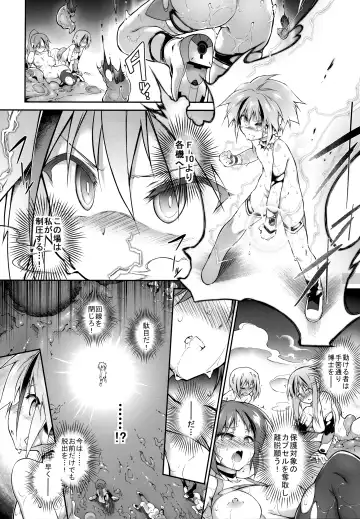 [Tomoshibi Hidekazu] War Gynoid no Shimeikan Fhentai - Page 42