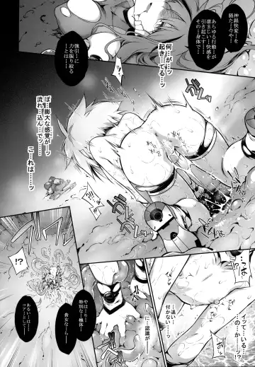 [Tomoshibi Hidekazu] War Gynoid no Shimeikan Fhentai - Page 44