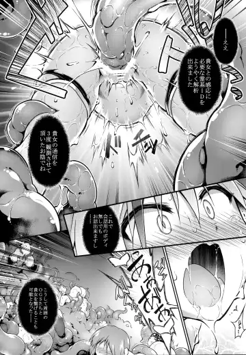 [Tomoshibi Hidekazu] War Gynoid no Shimeikan Fhentai - Page 46