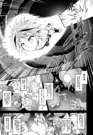 [Tomoshibi Hidekazu] War Gynoid no Shimeikan Fhentai - Page 6