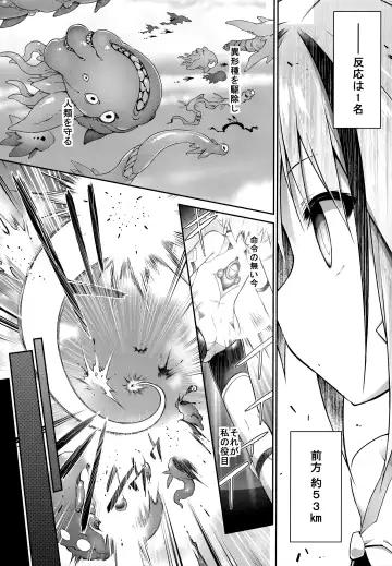[Tomoshibi Hidekazu] War Gynoid no Shimeikan Fhentai - Page 9