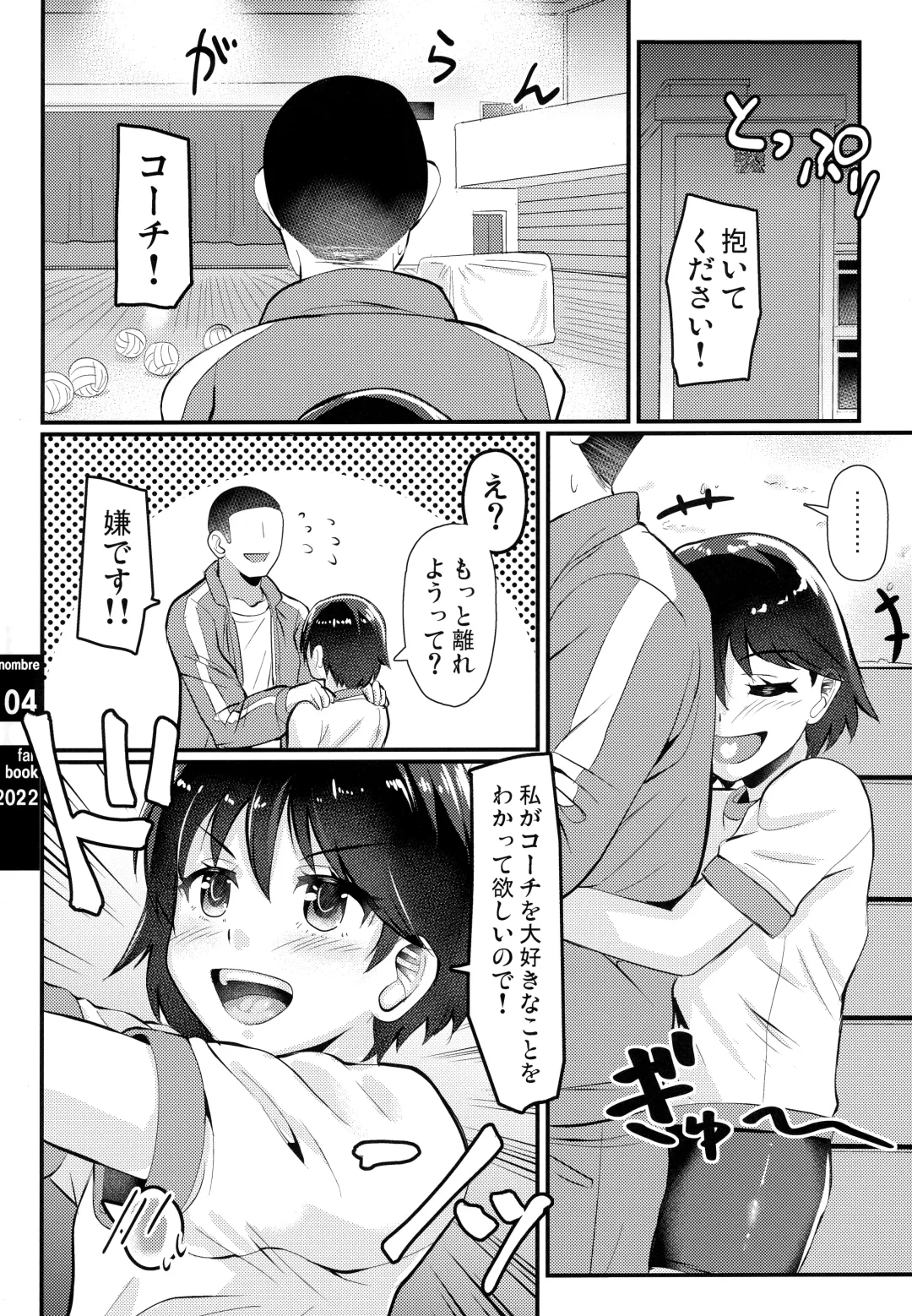 [Yequo] Volley-bu Love vol. 1 Fhentai - Page 3