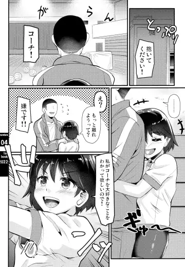 [Yequo] Volley-bu Love vol. 1 Fhentai - Page 3